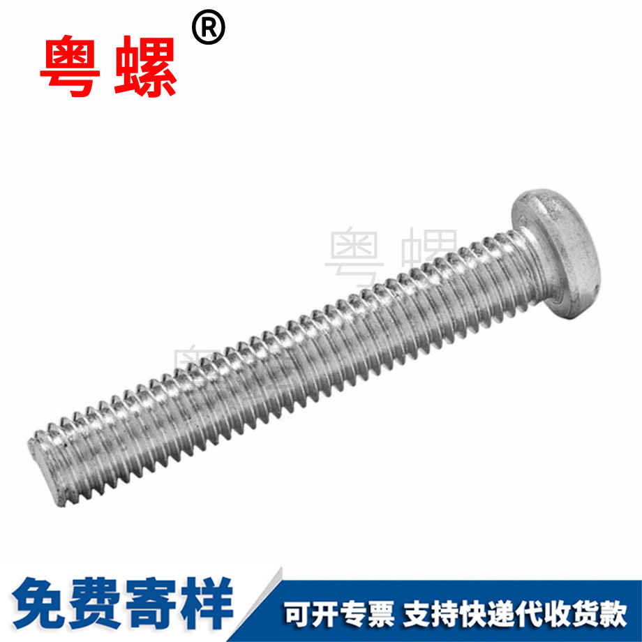 鋁盤頭螺絲釘 鋁盤頭螺絲釘