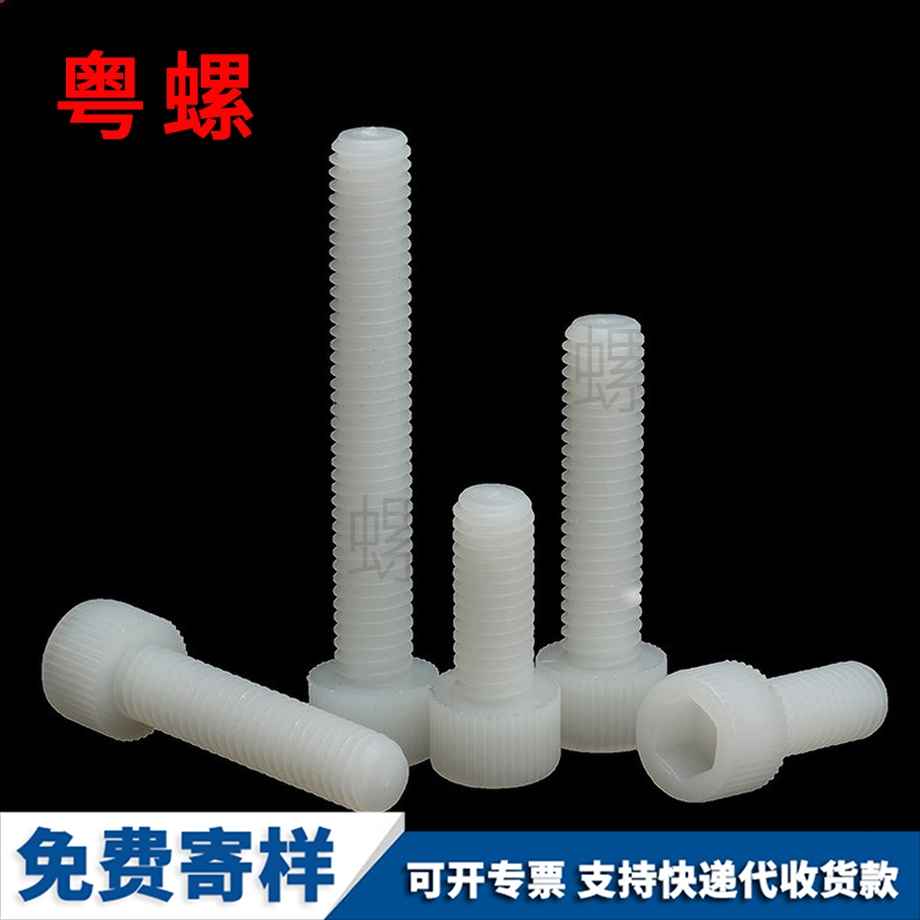 圓柱頭螺釘 圓柱頭螺釘