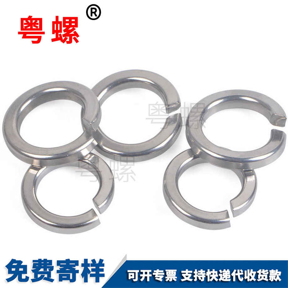 彈簧墊圈 彈簧墊圈
