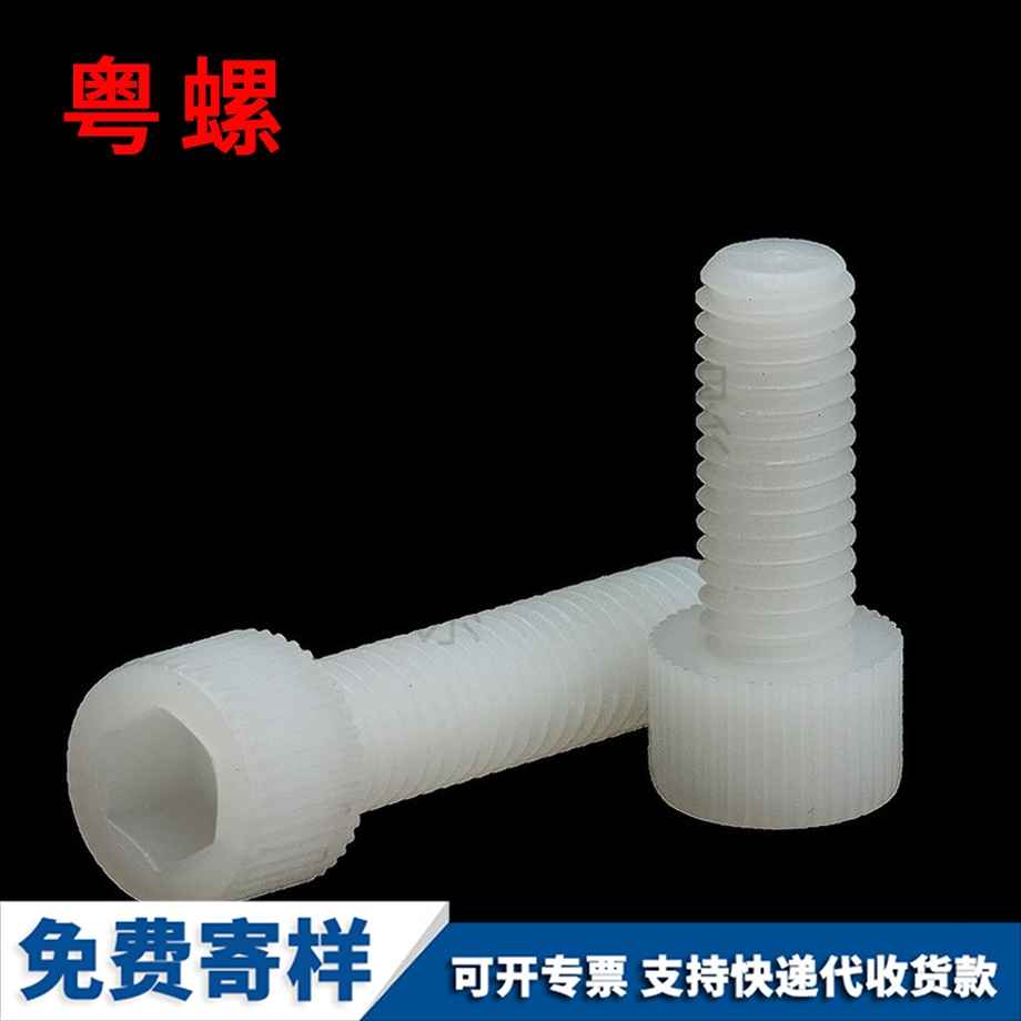 杯頭內(nèi)六角螺栓 杯頭內(nèi)六角螺栓