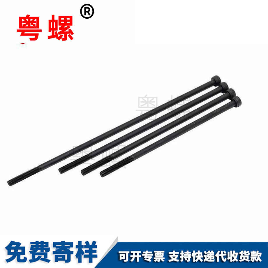 12.9級(jí)加長螺絲 12.9級(jí)加長螺絲