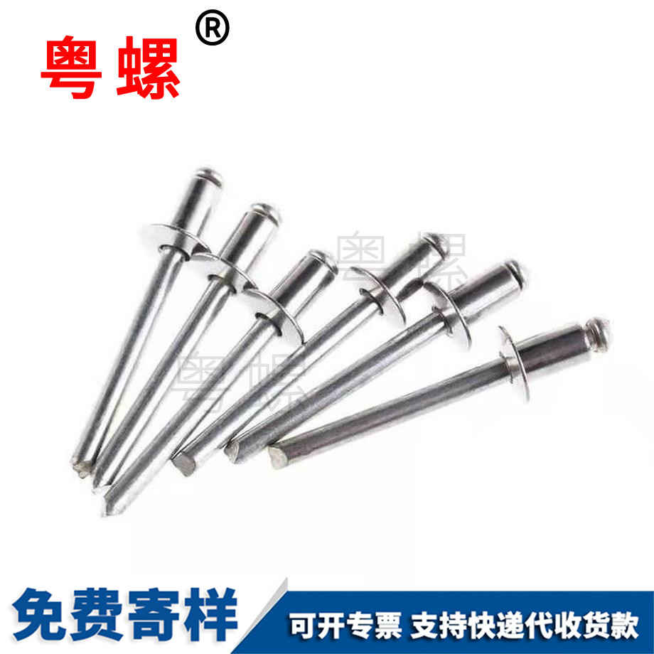 圓頭拉卯釘 圓頭拉卯釘