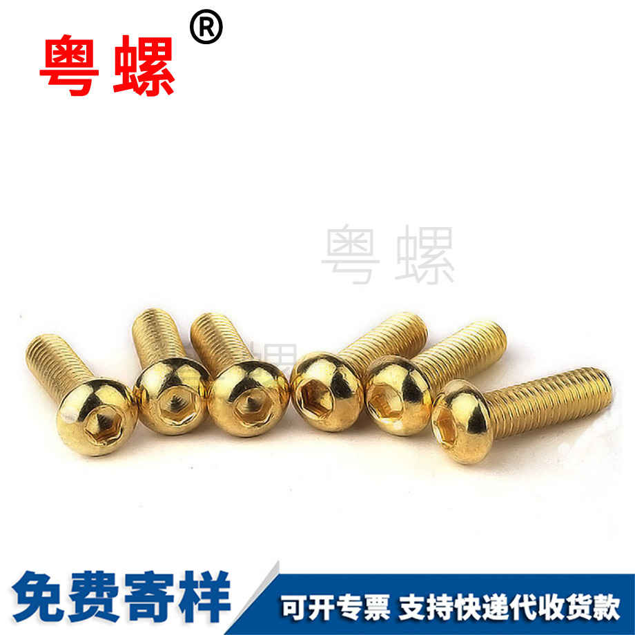 半圓頭秦皇島內(nèi)六角圓杯螺絲