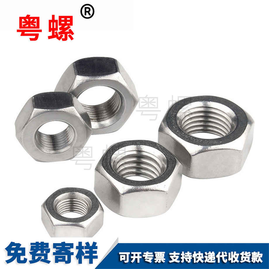 秦皇島細(xì)牙螺母
