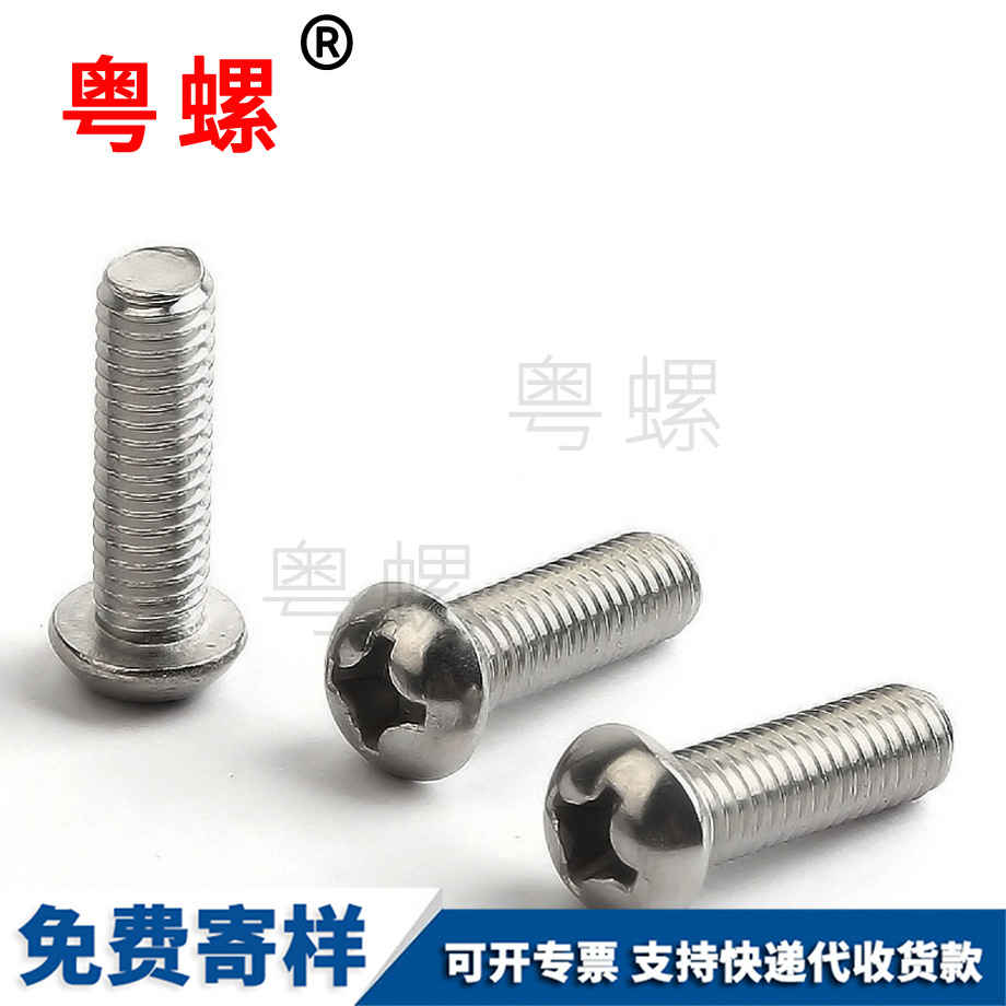 牡丹江半圓牡丹江十字螺絲