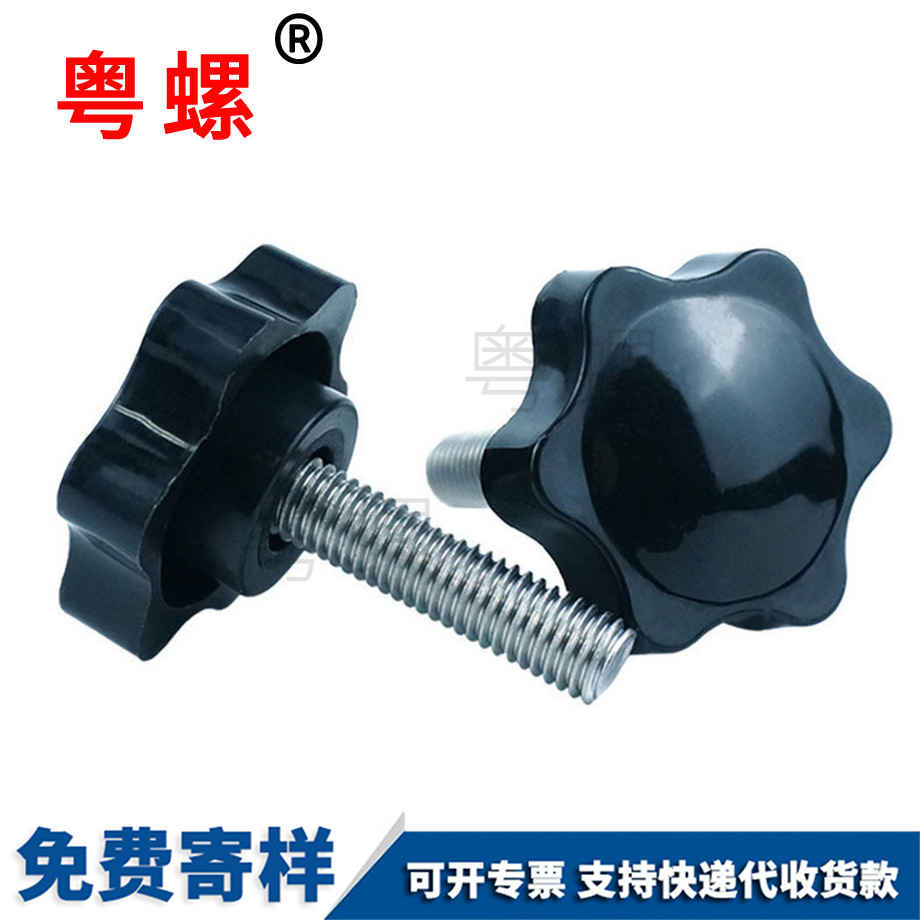大慶星型大慶把手螺絲