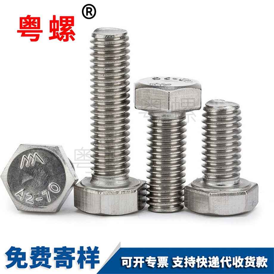 深圳外深圳六角螺絲