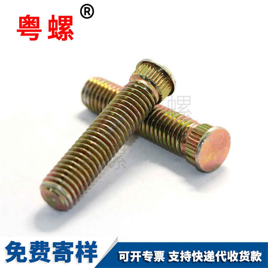 保定直紋保定滾花螺絲