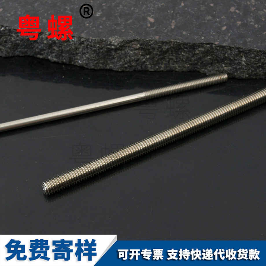 西安雙頭全牙螺桿牙條