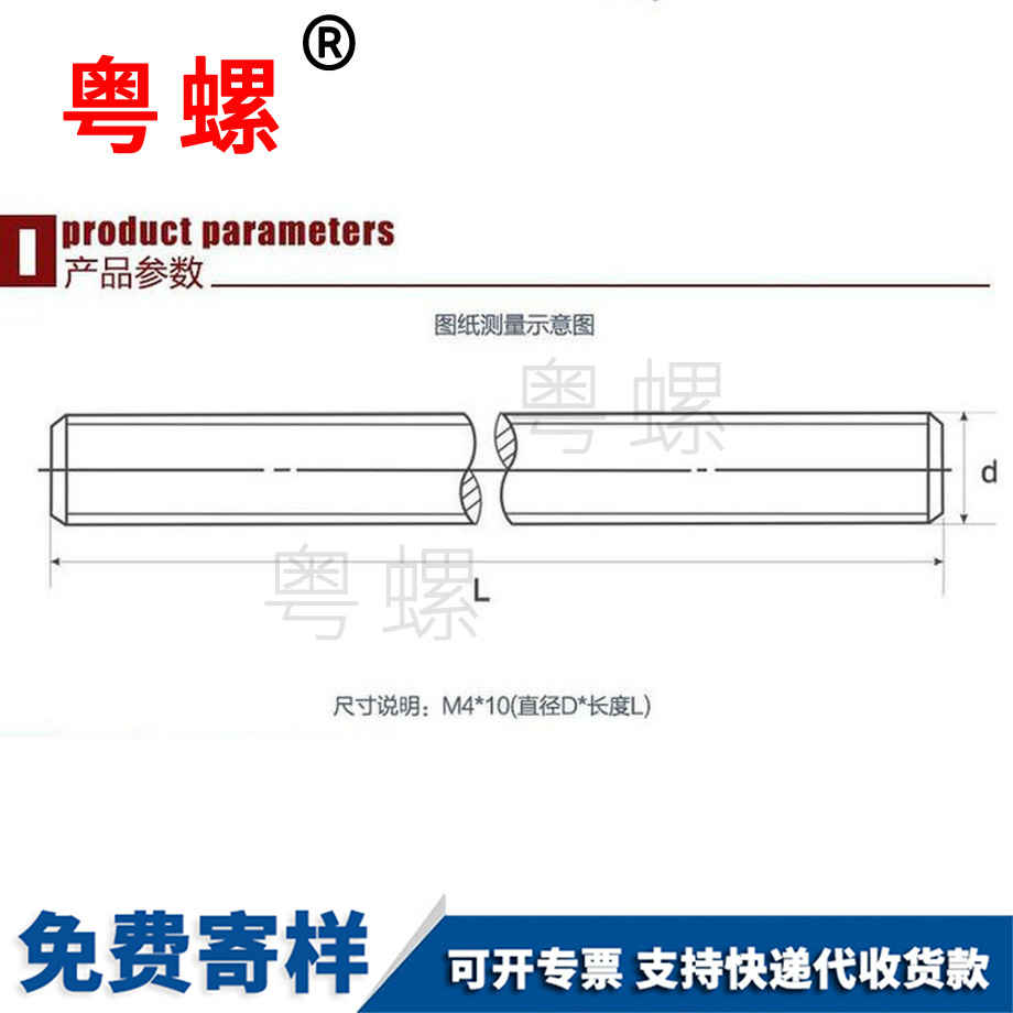 涪陵全牙半牙螺桿