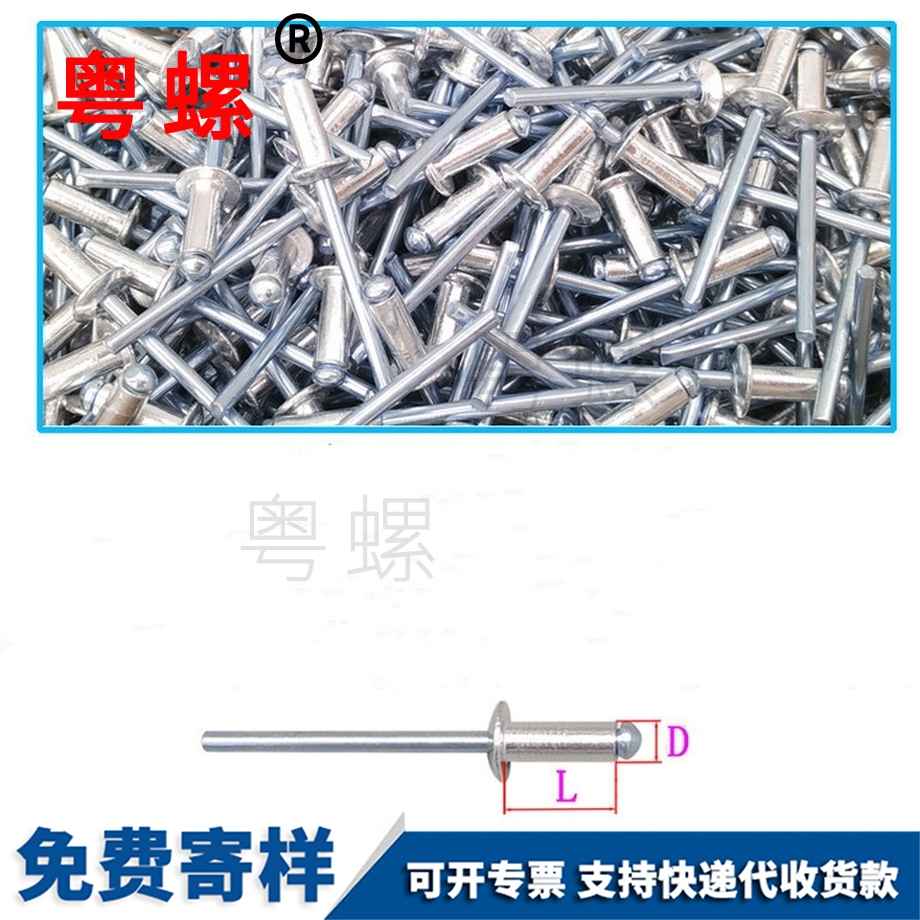 山西鋁制山西抽芯鉚釘