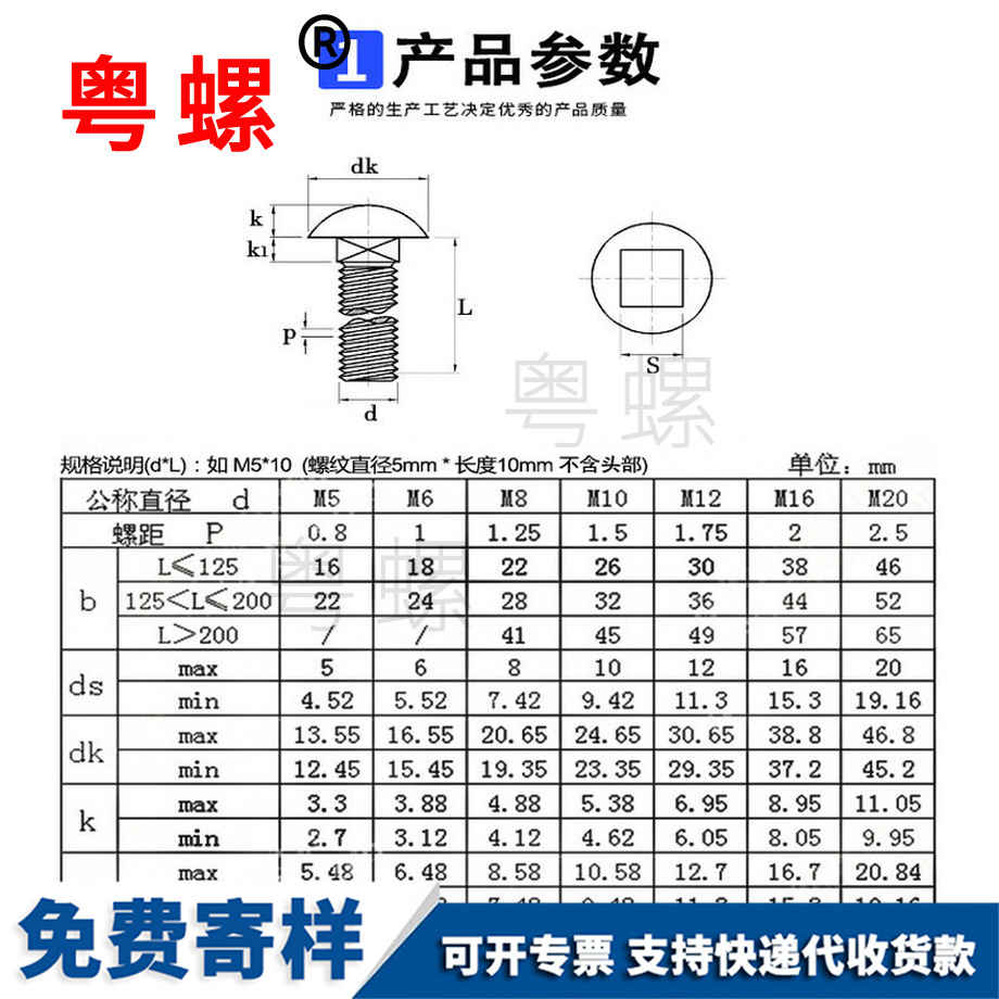 生產(chǎn)紅河馬車螺絲