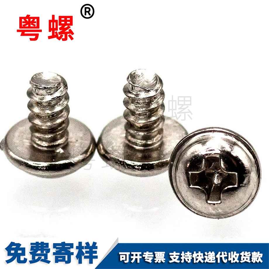 盤頭怒江帶墊自攻