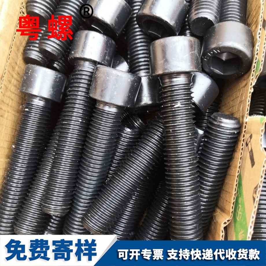 圓柱西藏頭內(nèi)西藏六角螺絲