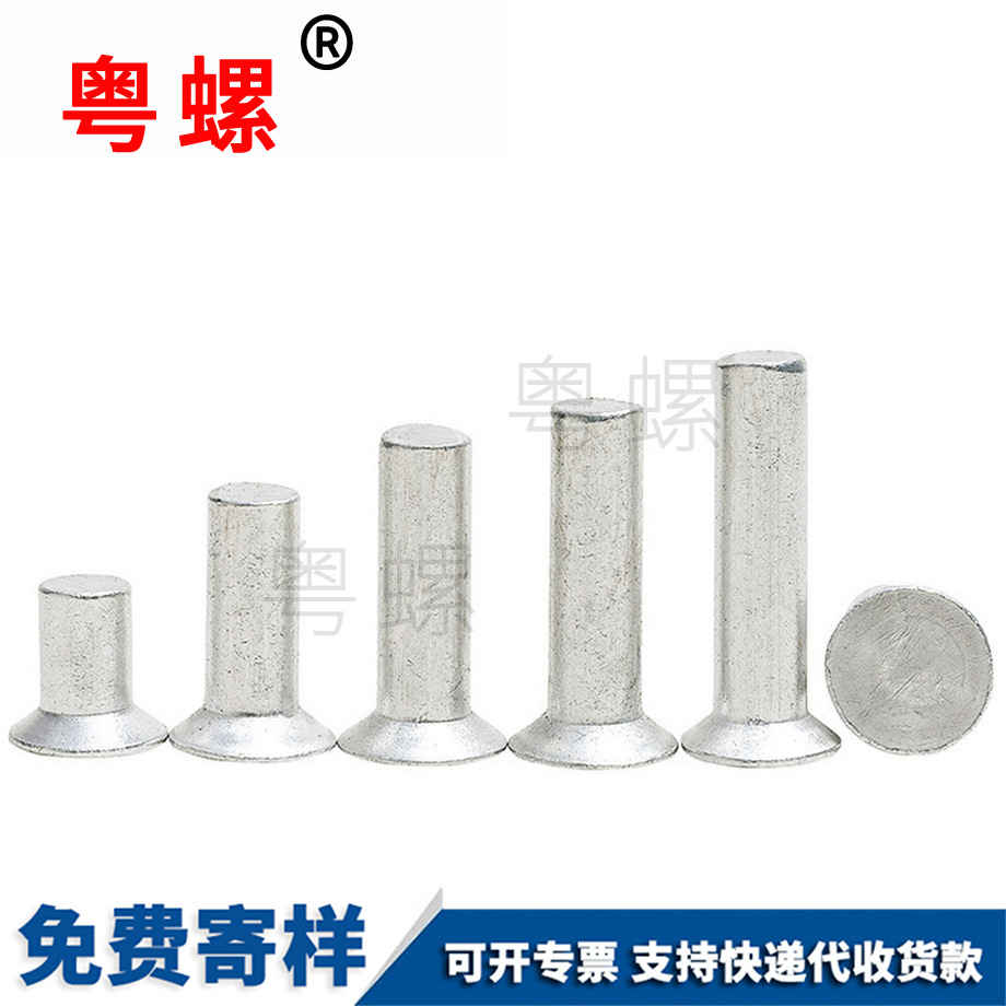 迪慶鋁制實(shí)心鉚釘