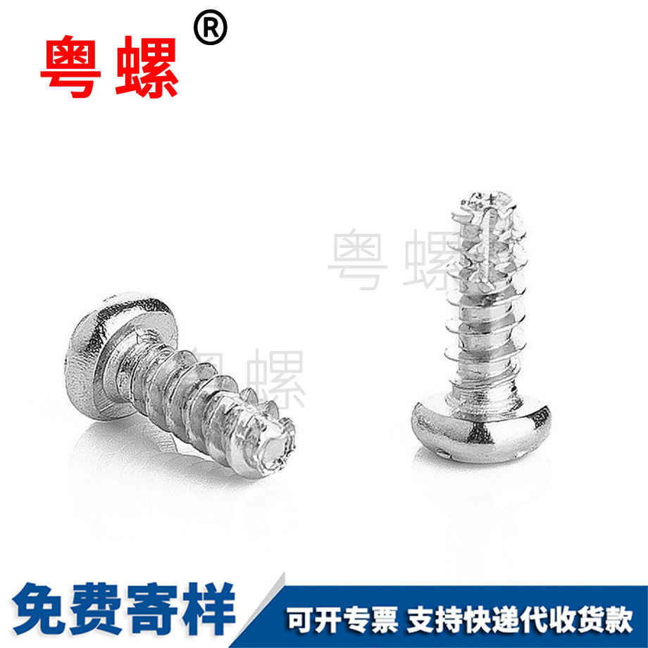 十字槽圓頭割尾牡丹江自攻釘