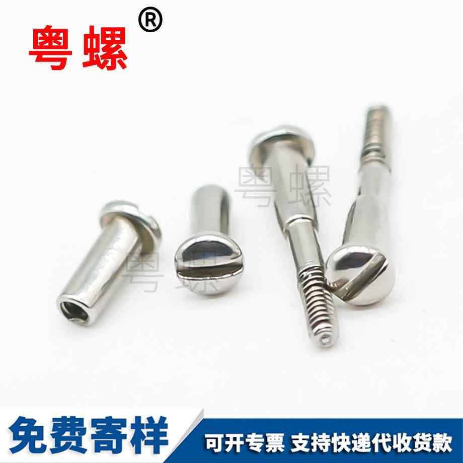 七臺河一字七臺河小螺絲