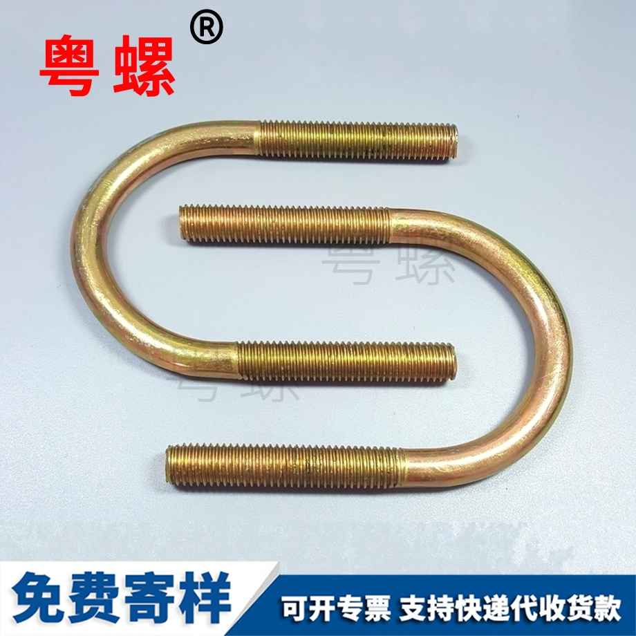 訂做緊固件山南U型螺栓