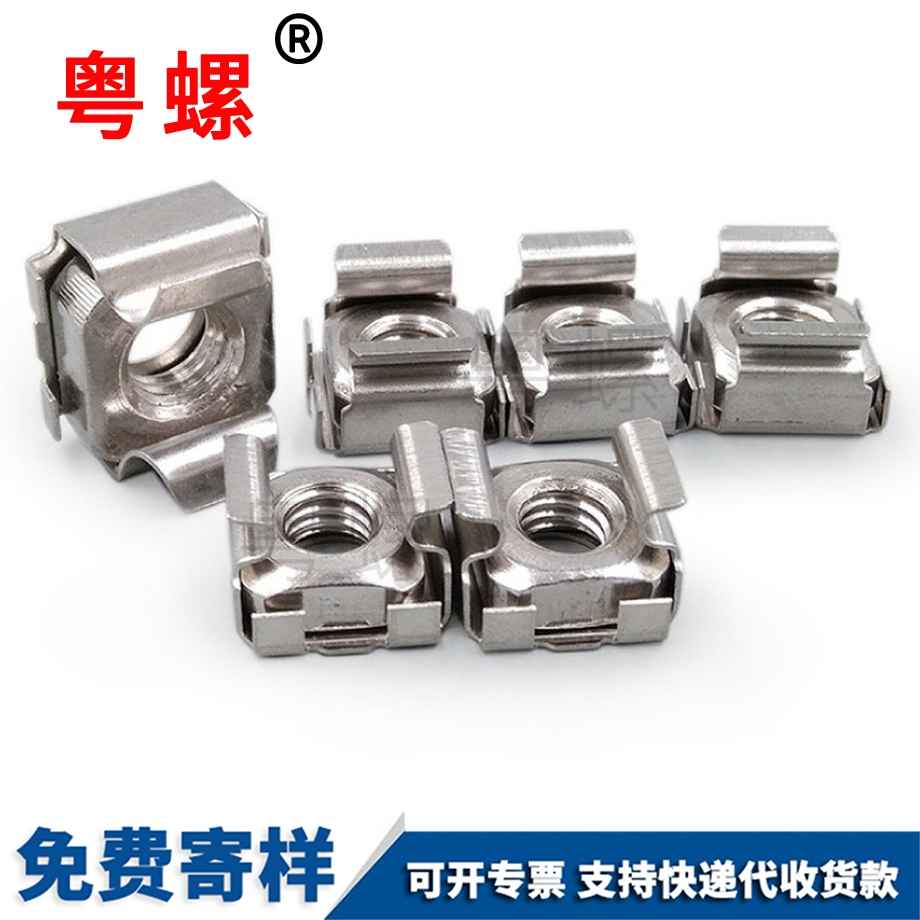 大慶卡式螺母