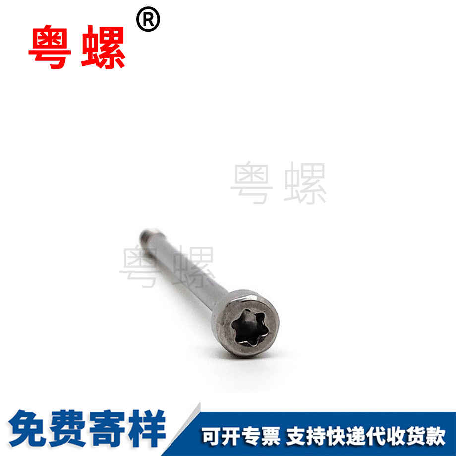 大理梅花穴松不脫螺釘