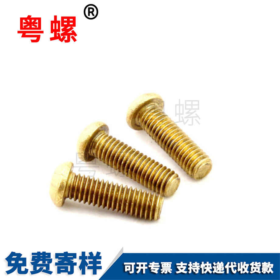 西藏半圓頭西藏機螺釘