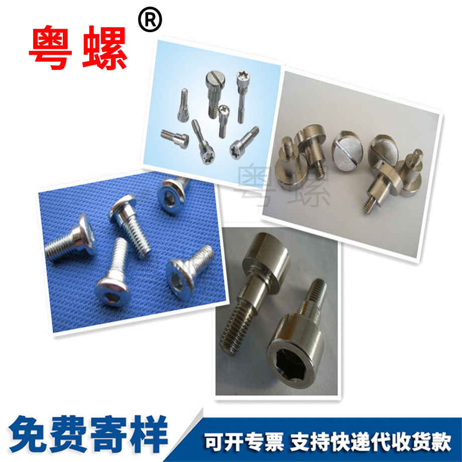 深圳防盜深圳內(nèi)六角螺釘