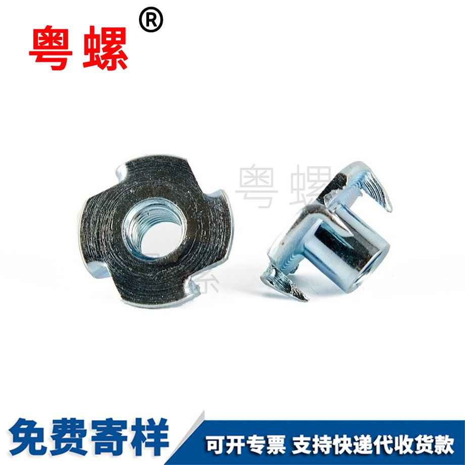 供應家具西藏四爪螺母