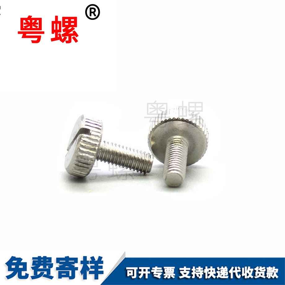 批發(fā)冷墩秦皇島手?jǐn)Q螺絲