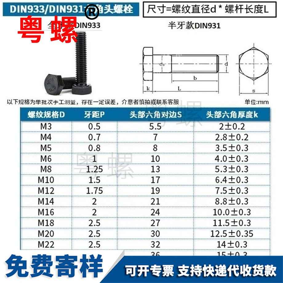 訂制12.9級山南外山南六角螺絲