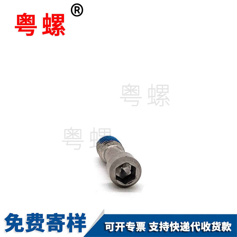 訂制小杯頭松大理不脫螺絲