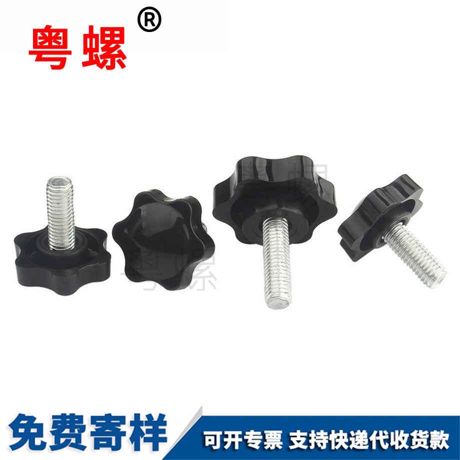 星型膠木大理手擰螺栓