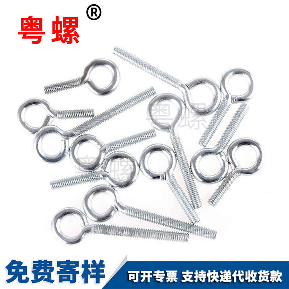 永州羊眼永州機(jī)牙螺絲
