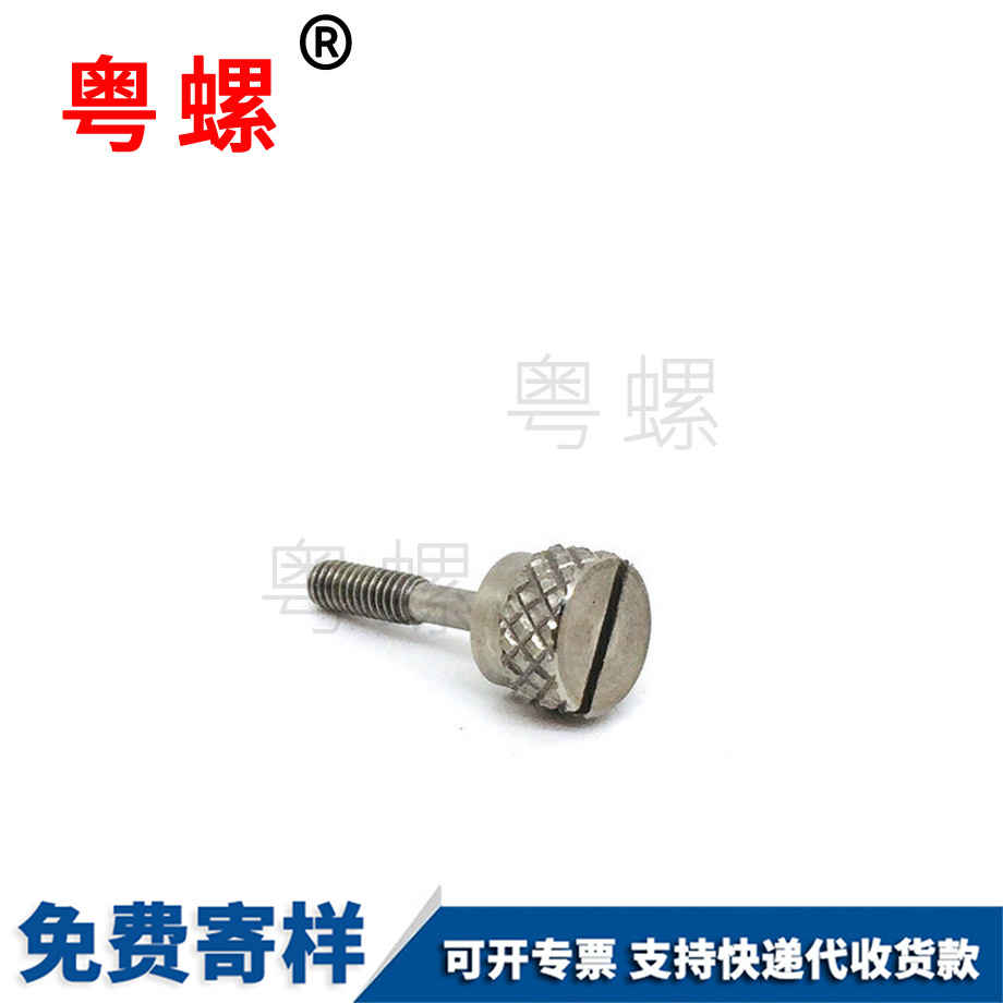 供應(yīng)手擰滾花松秦皇島不脫螺絲