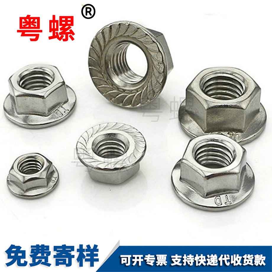 供應(yīng)帶齒紅河法蘭螺母