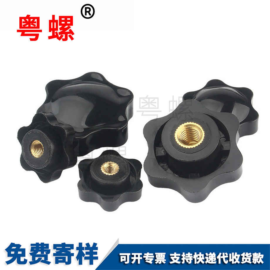 深圳手柄螺母