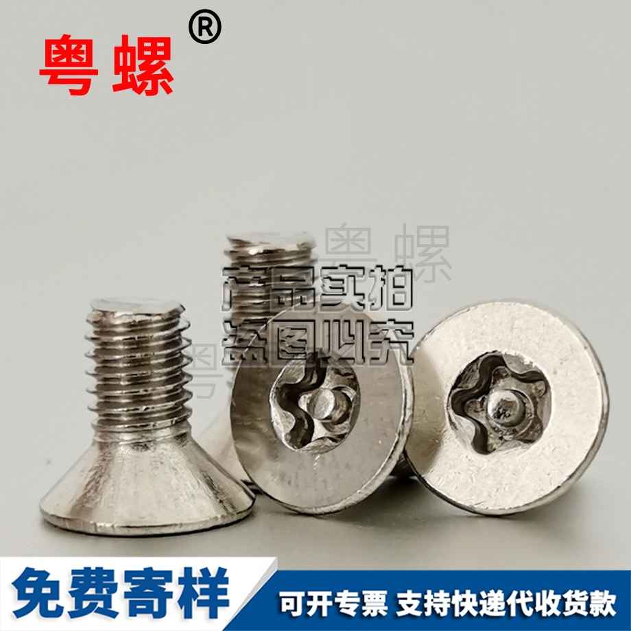 加工楚雄防盜螺絲
