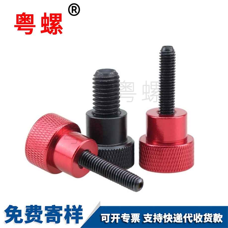 紅河鋁合金手柄擰螺絲