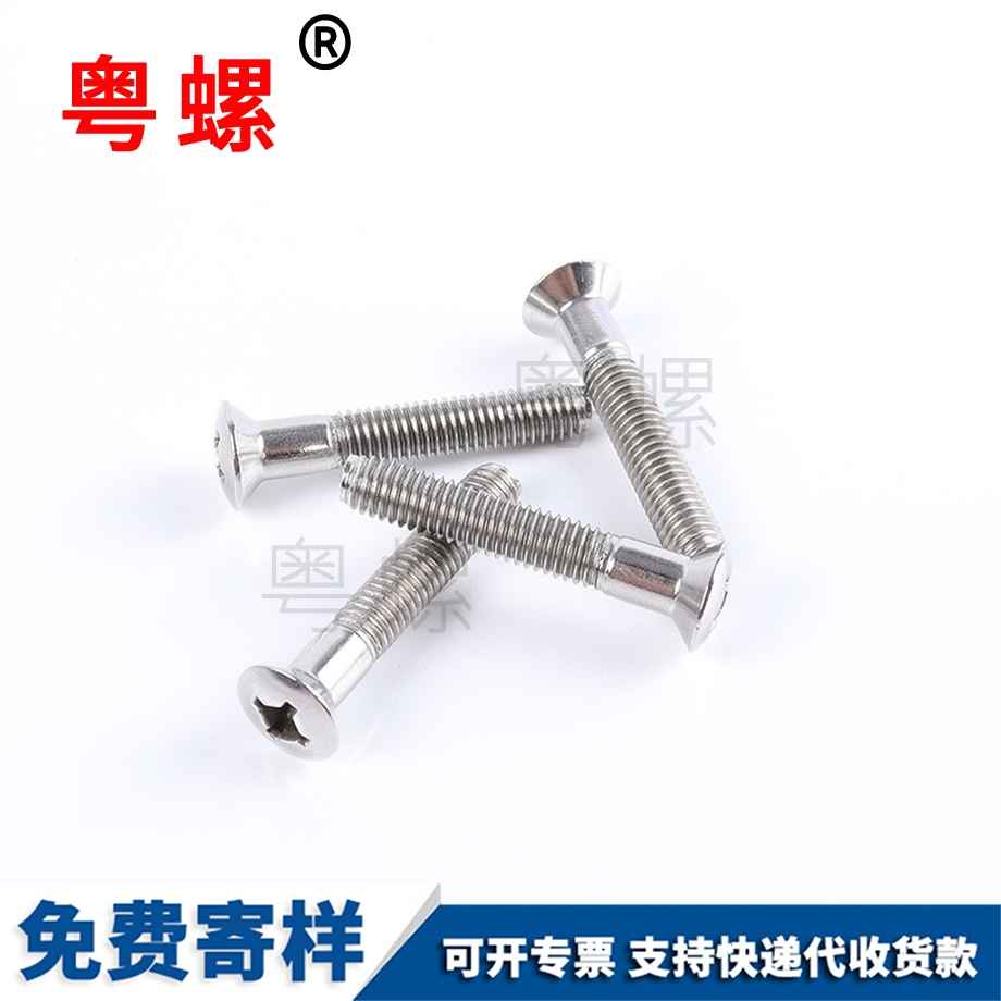 十字槽螺拴西藏臺(tái)階螺絲