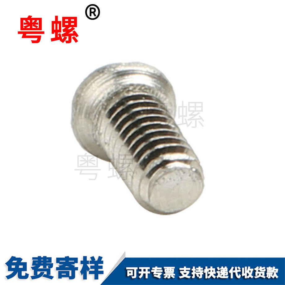 西藏手?jǐn)Q打扁螺釘