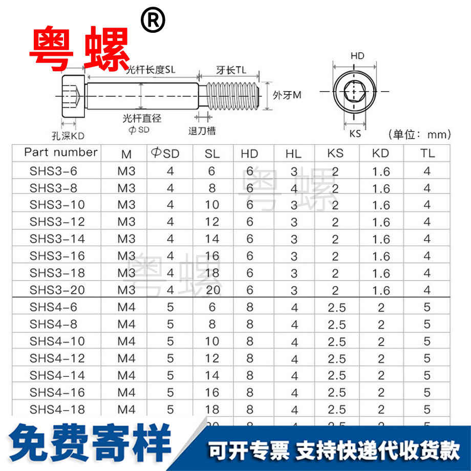 秦皇島軸套半牙螺釘
