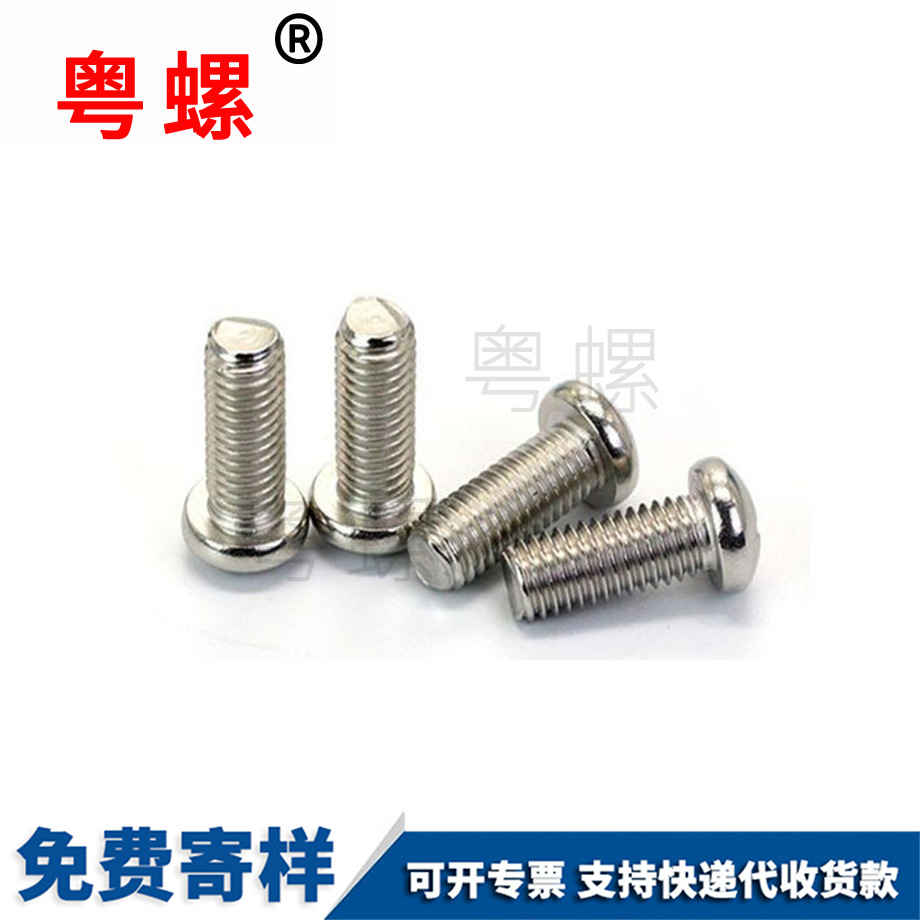 楚雄圓楚雄機螺釘