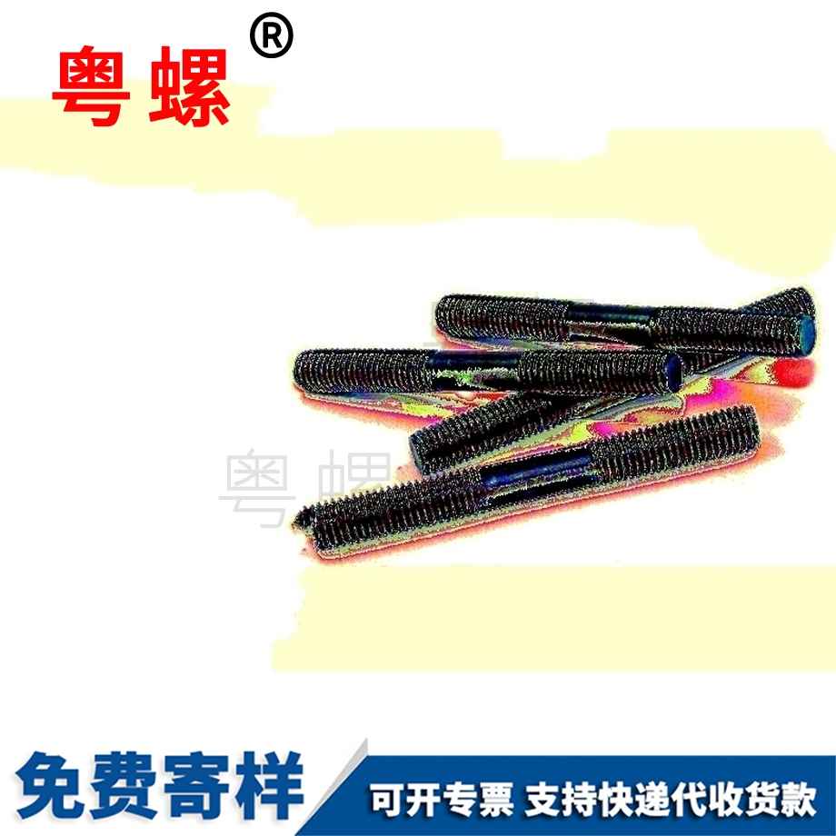 西藏雙頭螺栓