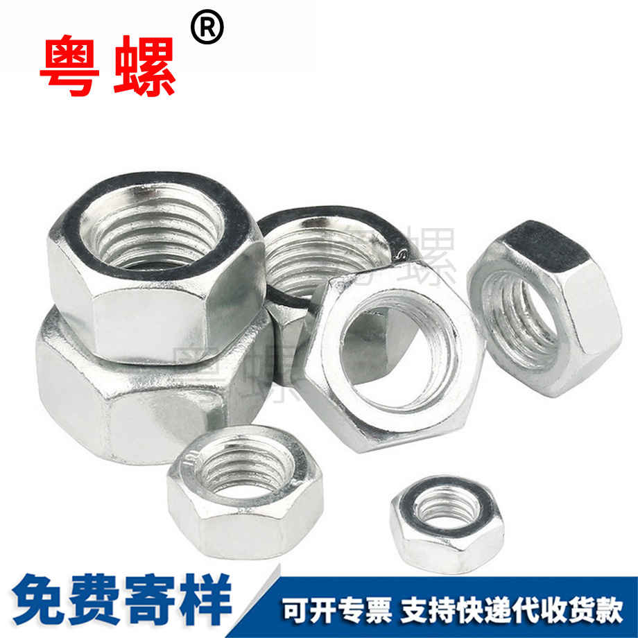 左旋左牙螺帽