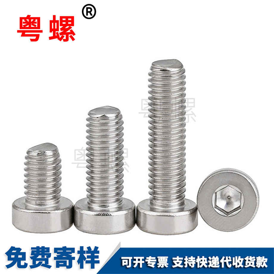薄大慶頭內(nèi)大慶六角螺絲