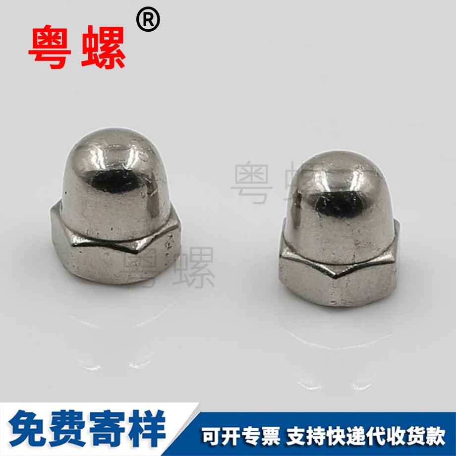 保定蓋型螺母