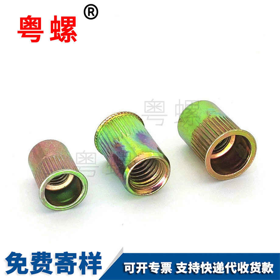 西藏拉鉚螺母