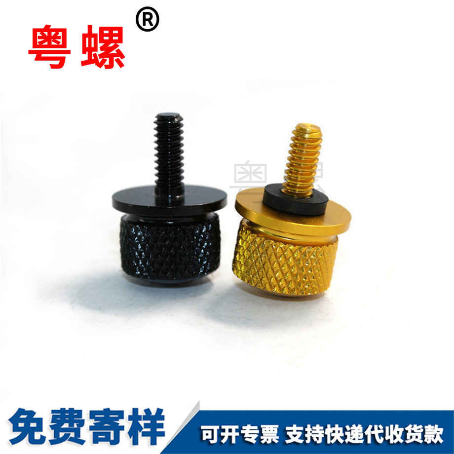 壁掛機(jī)滾花手?jǐn)Q西藏鋁螺絲