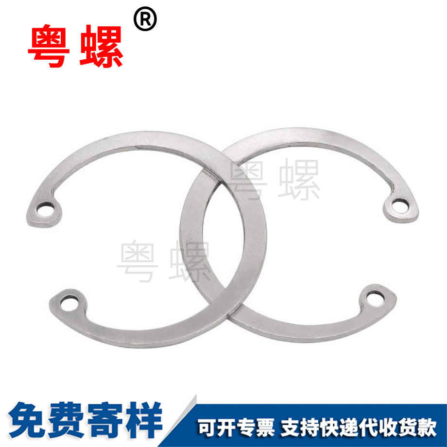 生產(chǎn)綏化GB893孔用墊圈