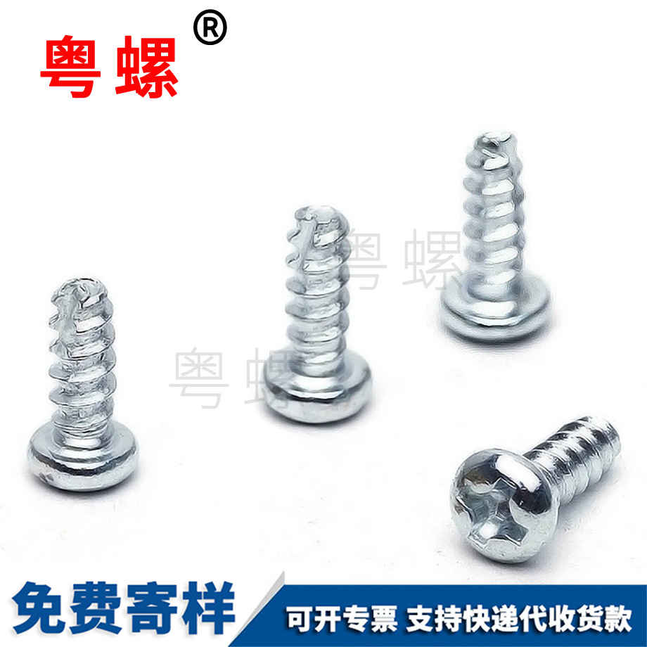 半圓十字涪陵自攻釘