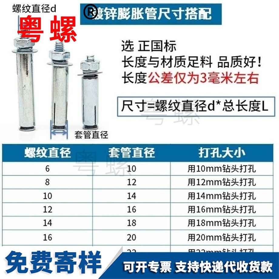 訂做牡丹江膨脹螺絲